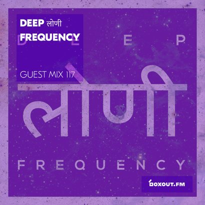 Guest Mix 117 - Deep लोणी Frequency