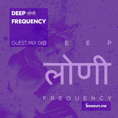 Guest Mix 063 - Deep लोणी Frequency